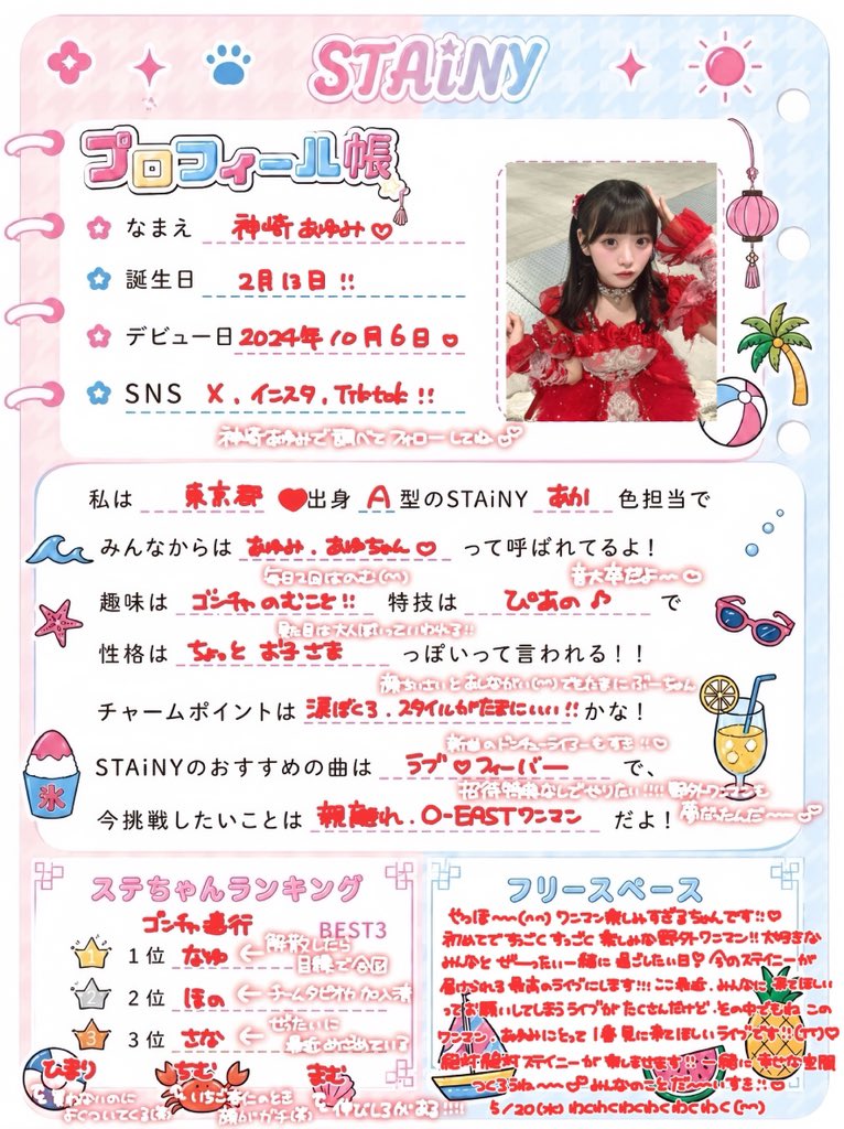 5/20(水)#フライングサマー 2026】 STAiNY初 野外ワンマンまで あと