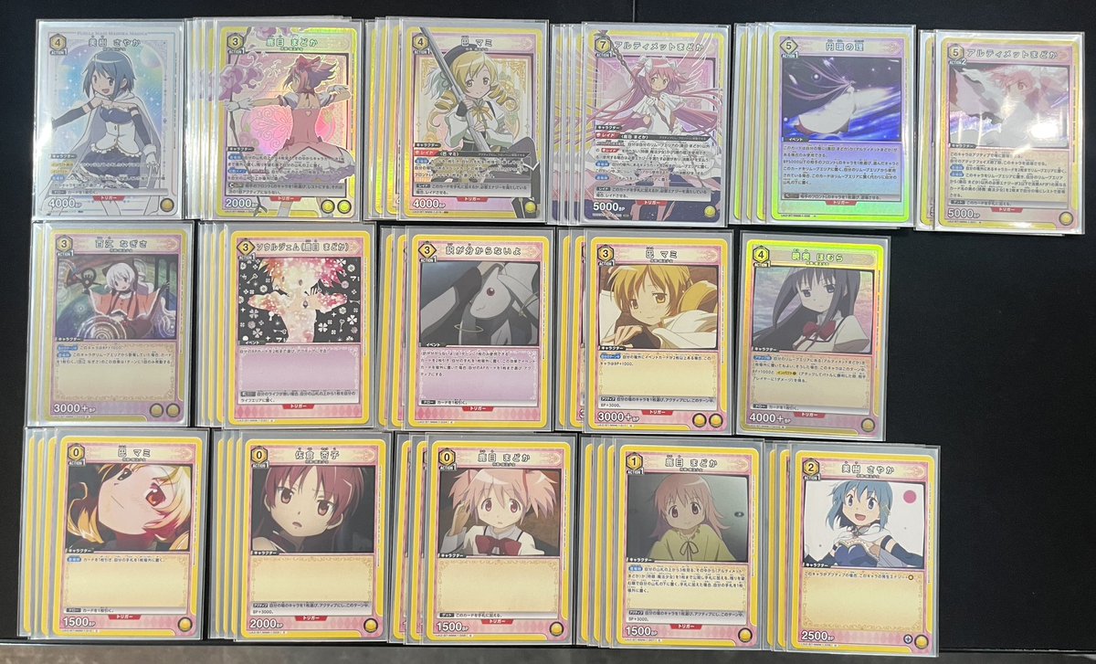 ❤️‍🔥ユニオンアリーナ❤️‍🔥入荷情報 ＃ユニアリ まどマギ 黄