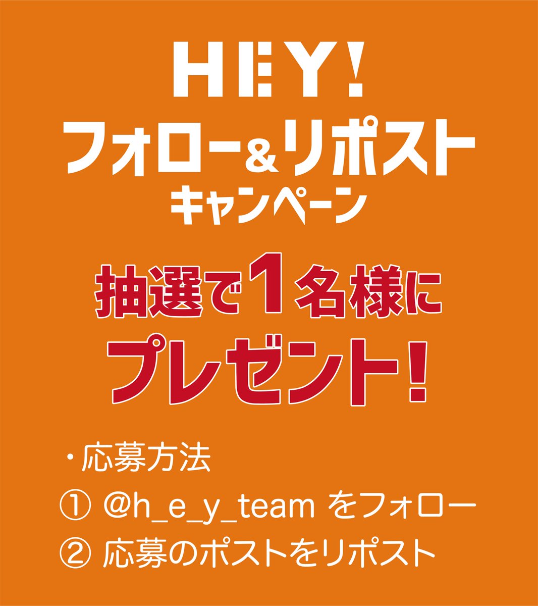 HEY!【両日エリア76】ゲムマ2026春/BitSummit tweet media