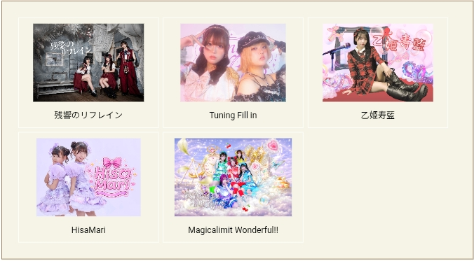 □2026年7月12日（日）『アイプラアイドルパーティー #48』 □出演