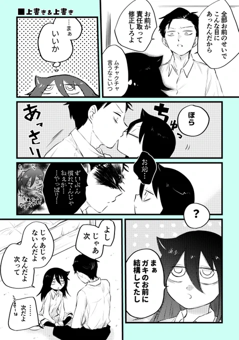 ちゅー要求弟 