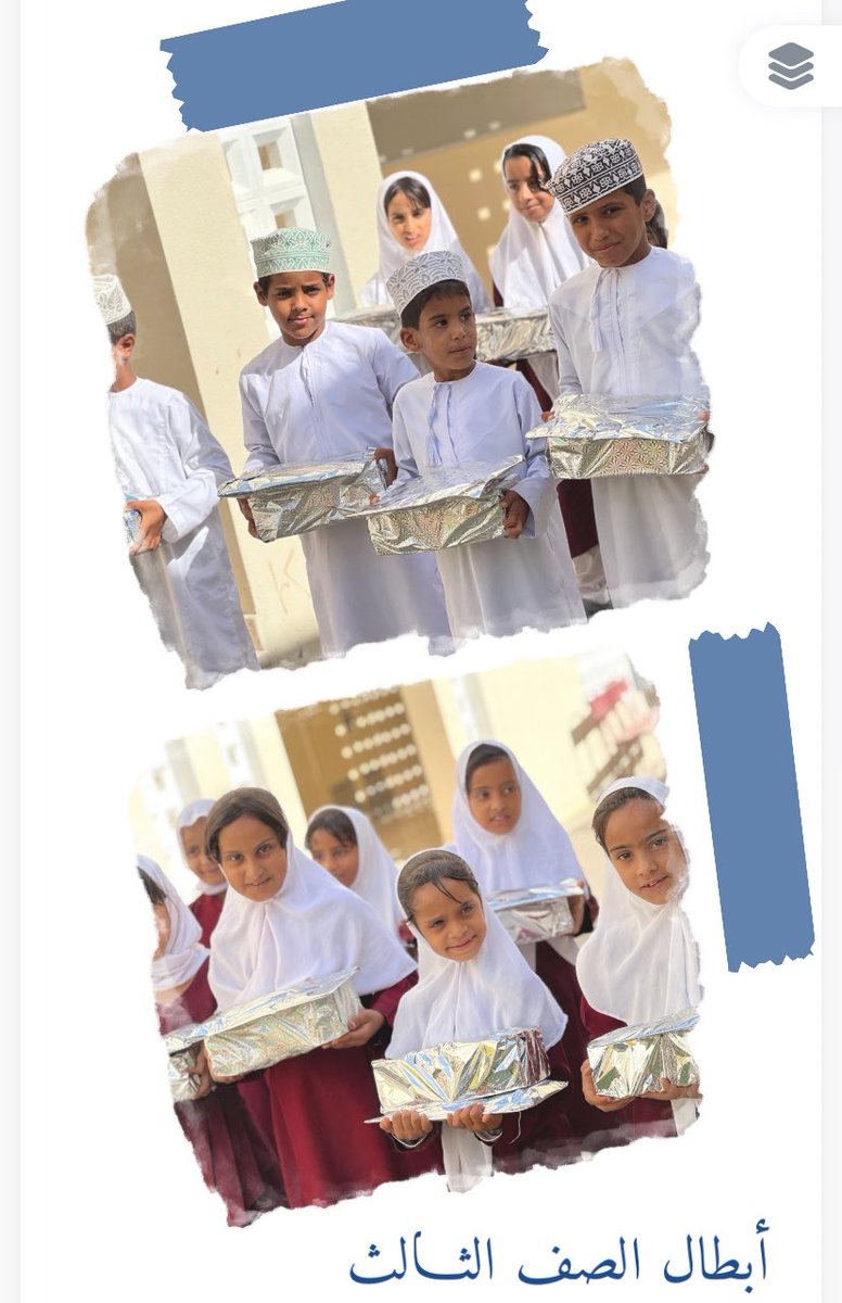 boraalhareth's tweet photo. إلى المجتهدين الأبطال، أنتم فخرُ الإنجازِ وعنوانُ الطموح، بجدِّكم تُصنعُ النجاحاتُ وتُزهرُ الأحلام.

كرمتَ أ.سالمة المخينية معلمة مجـَال أول
طلاب الصَف الثالـث المجتهدين بارك الله جهودهم الطيبــة وتعزيزهـا الـطيب🤍🌿.

#مدارسنا_مستقبل_واعد 
#مدارسنا_بأعيننا https://t.co/GcCiN4gzry