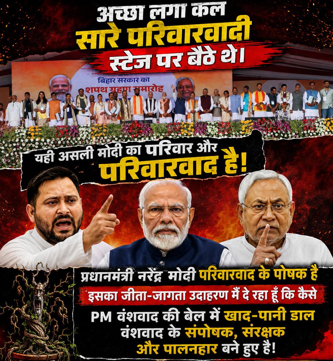 RJDforIndia's tweet photo. दोहरे चरित्र से भरी है NDA सरकार!
कथनी और करनी में ज़मीन आसमान का अंतर!
परिवारवादी, भ्रष्टाचार और दिशाहीन राजनीति की पोषक है BJP JDU सरकार!
इस सरकार से बिहार को कोई अपेक्षा नहीं!

@yadavtejashwi 
#bihar #RJD #TejashwiYadav https://t.co/CicmiiUCME