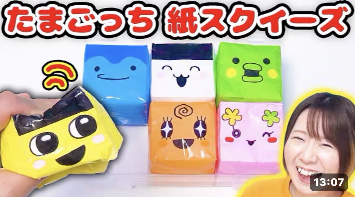 動画でたよ】紙なのにちゃんとスクイーズ になるのすごくない！？ 簡単