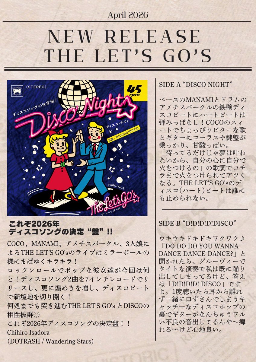 chihiroisadora's tweet photo. いよいよ明日！ディスコパーティ🪩✨

5/9(土)大阪難波メレ
THE LET’S GO’s 7inch Release Party
「D!D!D!D! Disco Night」

THE LET'S GO's
Yeh!Yeh!s
Wandering Stars

OPEN18:00/START18:30
ticket 前売り¥3500/当日¥4000(共に+D)

Wandering2回目ライブ！
前売りリプDMで受付中💫
添付もチェック↓ https://t.co/8vP0cIJEWu
