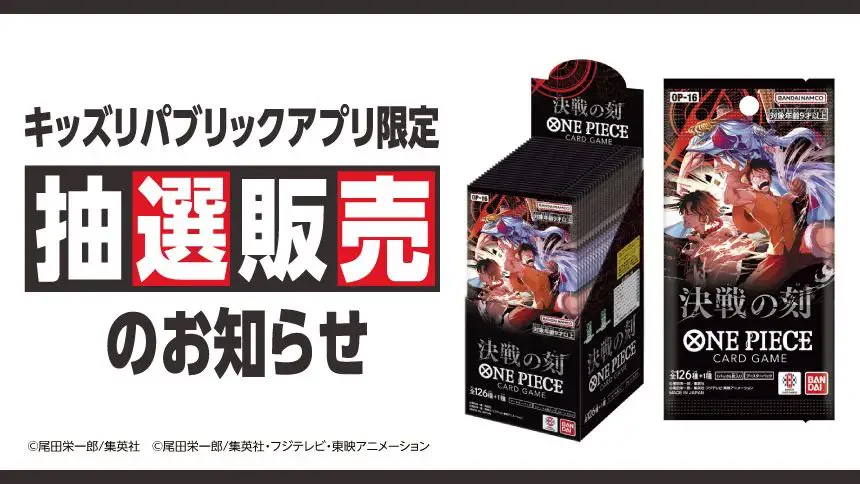 ワンピースカードゲーム速報 - 抽選 再販予約通知 on X: 