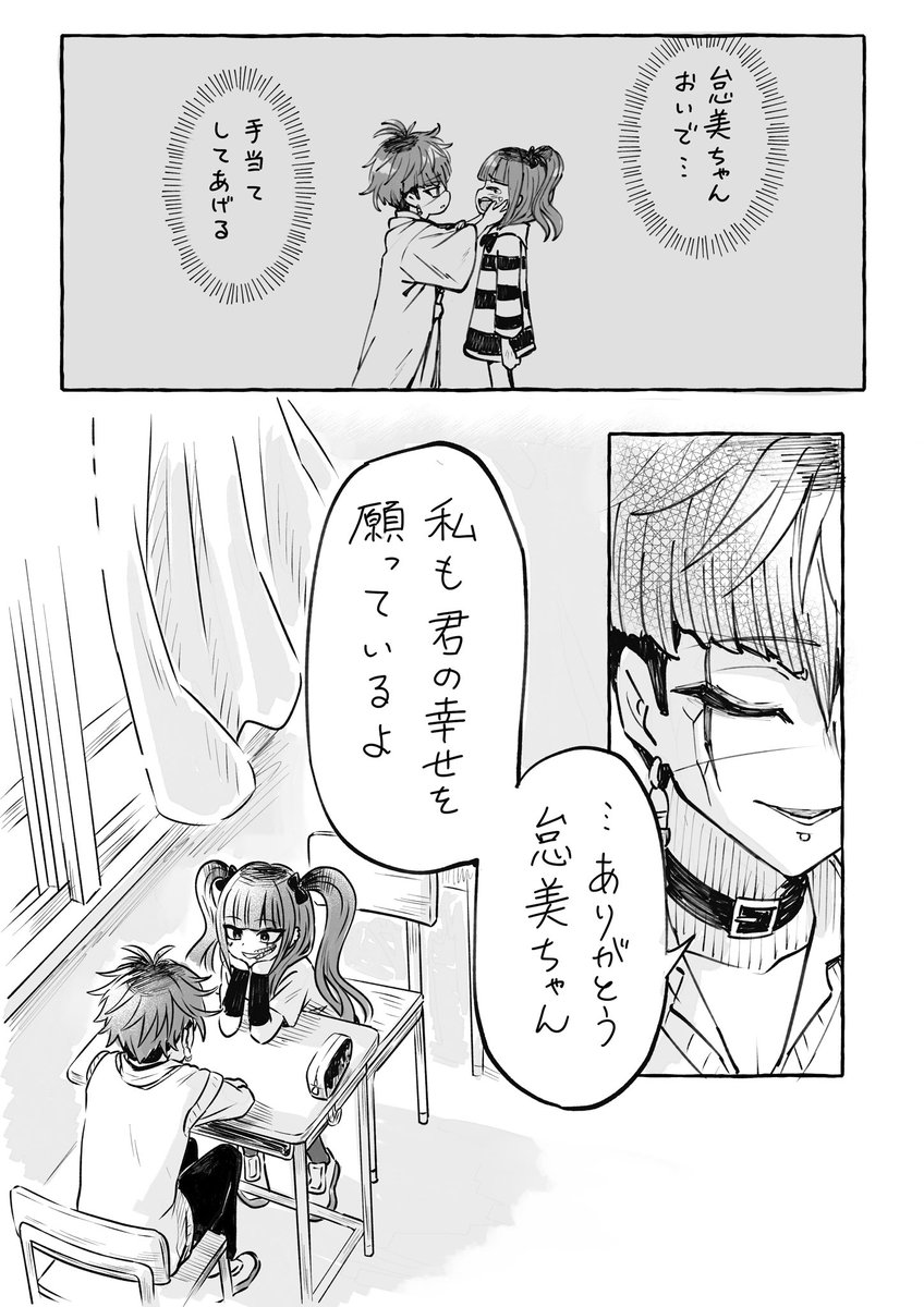放課後メイクアップ部の話(現パロ歪&amp;怠、幼馴染設定) 