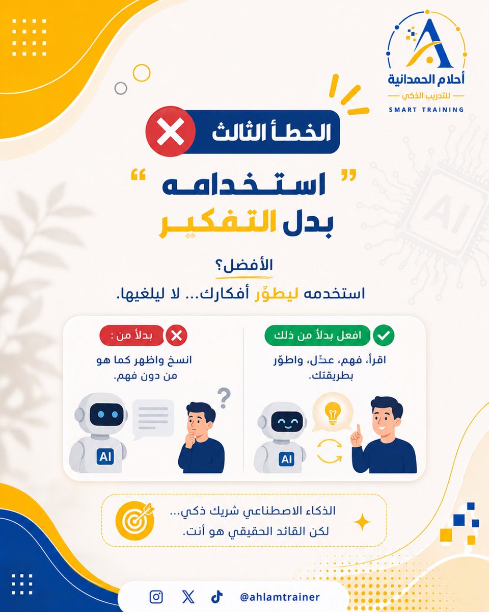 أحلام بنت علي الحمدانية tweet media