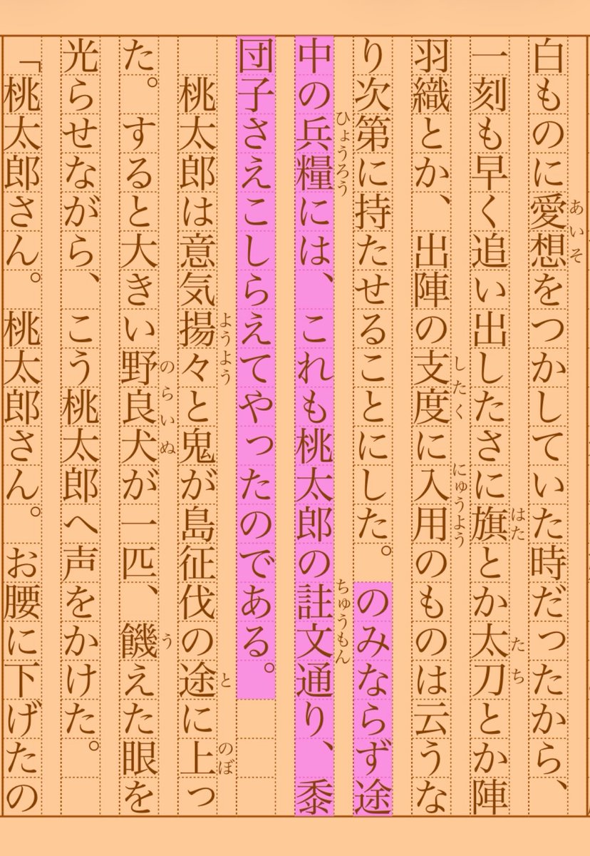 asakatsu_shosha's tweet photo. 『桃太郎』芥川龍之介
#朝活書写 No.2402
#朝活書写_2402
2026.05.09
https://t.co/iTau15VLMT https://t.co/bBY5P9MwCz