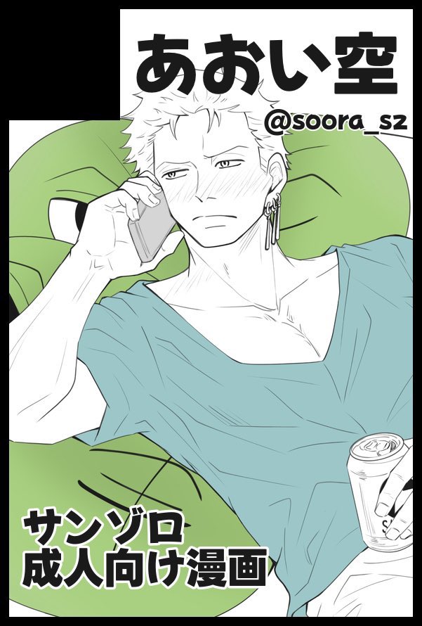 そら@02/01▶︎西3ホールD15a (@soora_sz) / Posts / X