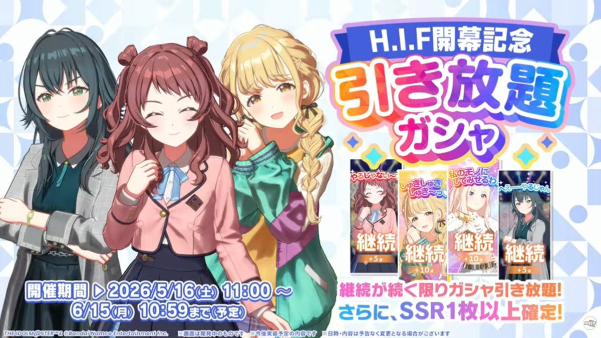 学園アイドルマスター 学マス まとめ情報 (@zutapoke) / Posts / X