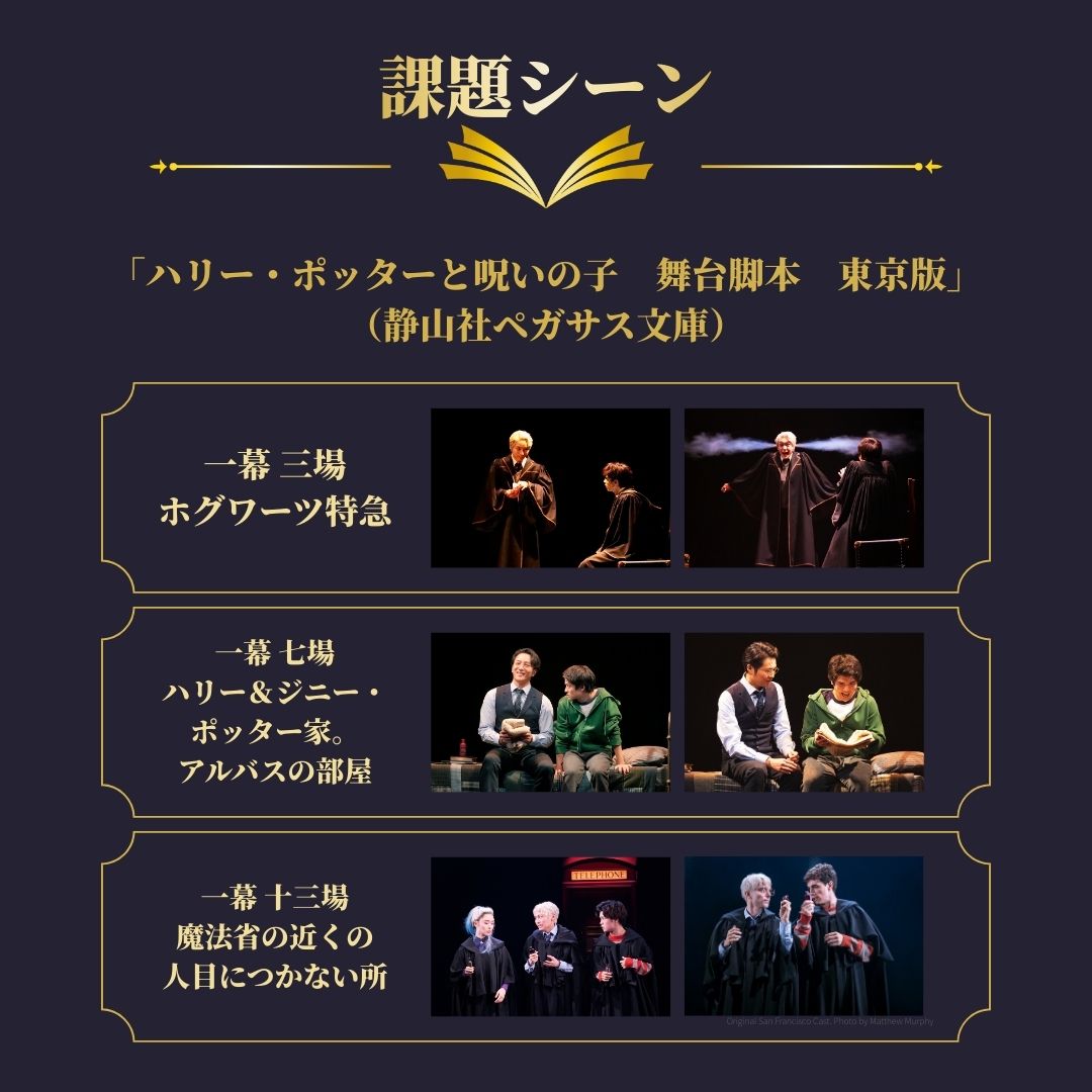 hpstagetokyo's tweet photo. ／
朗読コンテストのエントリー
明日まで🔜
＼

🗓️5/10(日)23:59まで

✅音声審査のみ（顔出し不要）
✅スマホ録音OK
✅1人でも、家族や友人と参加OK

👇詳細・エントリーはこちら 
https://t.co/ZWZnQ7TygE

#ハリポタ舞台ラスト 
#呪いの子 https://t.co/w2p91cgtlb