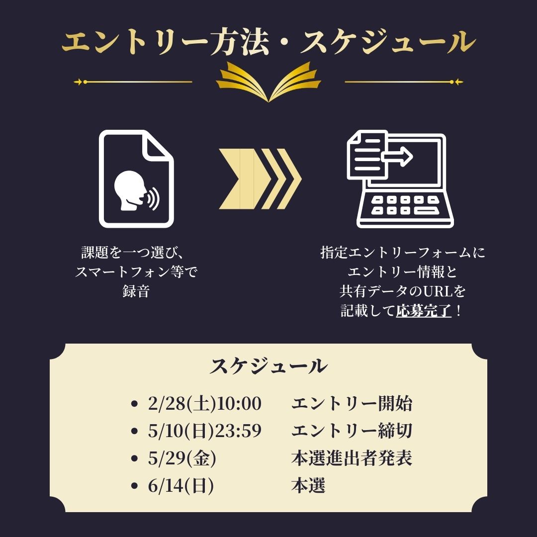 hpstagetokyo's tweet photo. ／
朗読コンテストのエントリー
明日まで🔜
＼

🗓️5/10(日)23:59まで

✅音声審査のみ（顔出し不要）
✅スマホ録音OK
✅1人でも、家族や友人と参加OK

👇詳細・エントリーはこちら 
https://t.co/ZWZnQ7TygE

#ハリポタ舞台ラスト 
#呪いの子 https://t.co/w2p91cgtlb