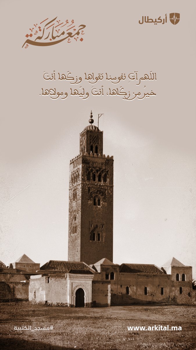 Arkitalma's tweet photo. مباركة للجميع!   #المغرب #الدارالبيضاء https://t.co/jXdmWBum96