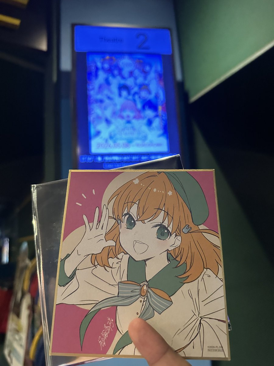 観てきまs 色紙は花帆でした(徒町小鈴ちゃんと交換できる人をゆるぼ)