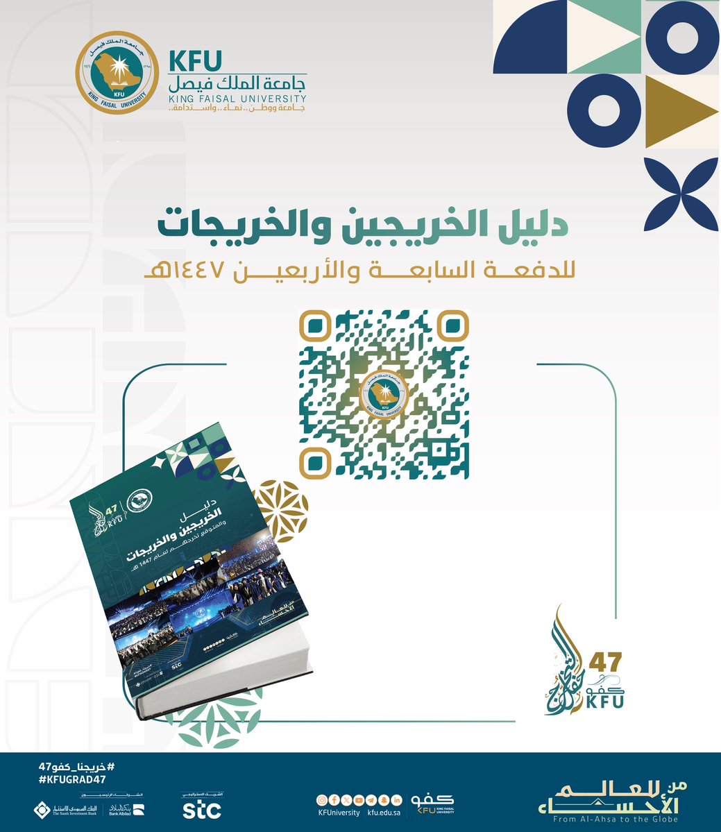 جامعة الملك فيصل tweet media