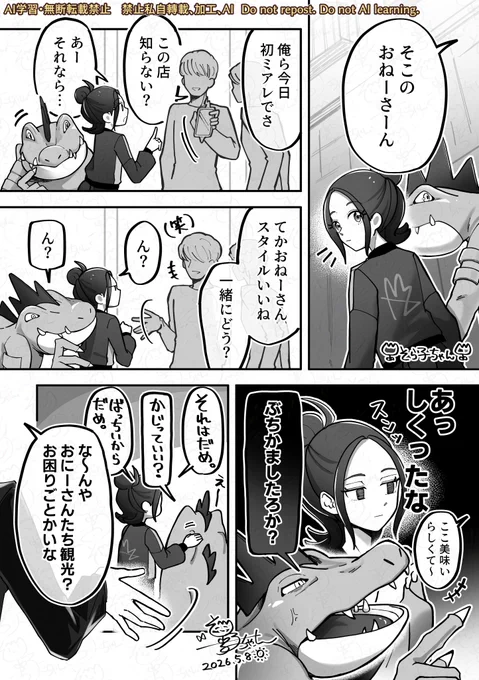 カラセイ描いたよ🫶🏻 