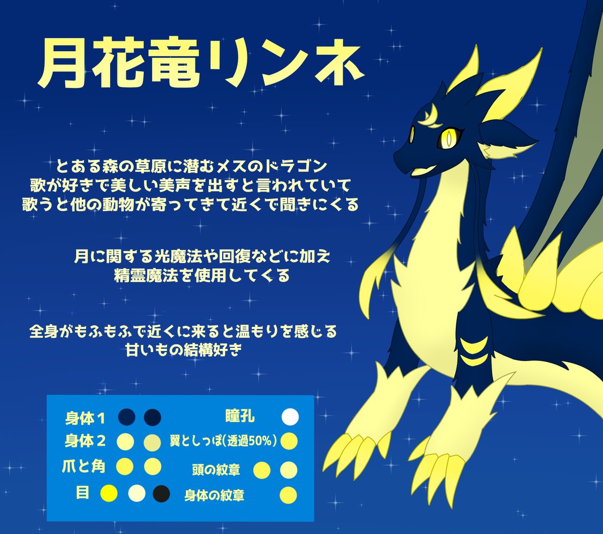 Pixel_Dragon725's tweet photo. 三体目の代理ドラゴンの月花竜リンネちゃん♪
めっちゃ時間かかったけど描くのやりがいあった♪
今までで描いた中でかっこよくできた♪

#ぴっぴのドラゴンアート https://t.co/vLdX0WXzv7