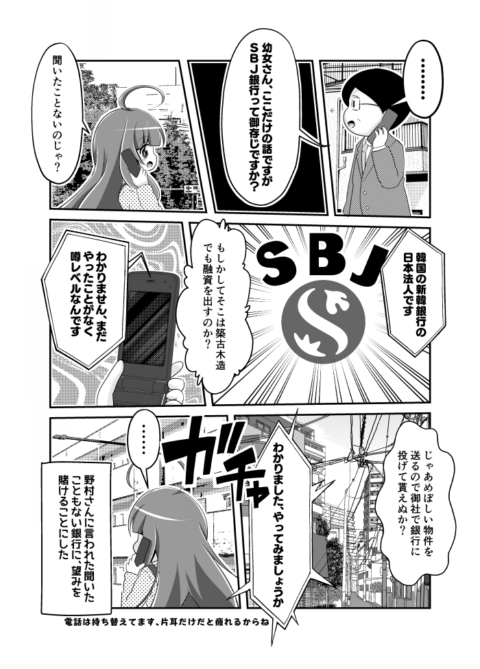 幼女大家さん【1】(2/2)
#幼女大家さん
暫くこんな感じで連載してみます、次回に続きます。 