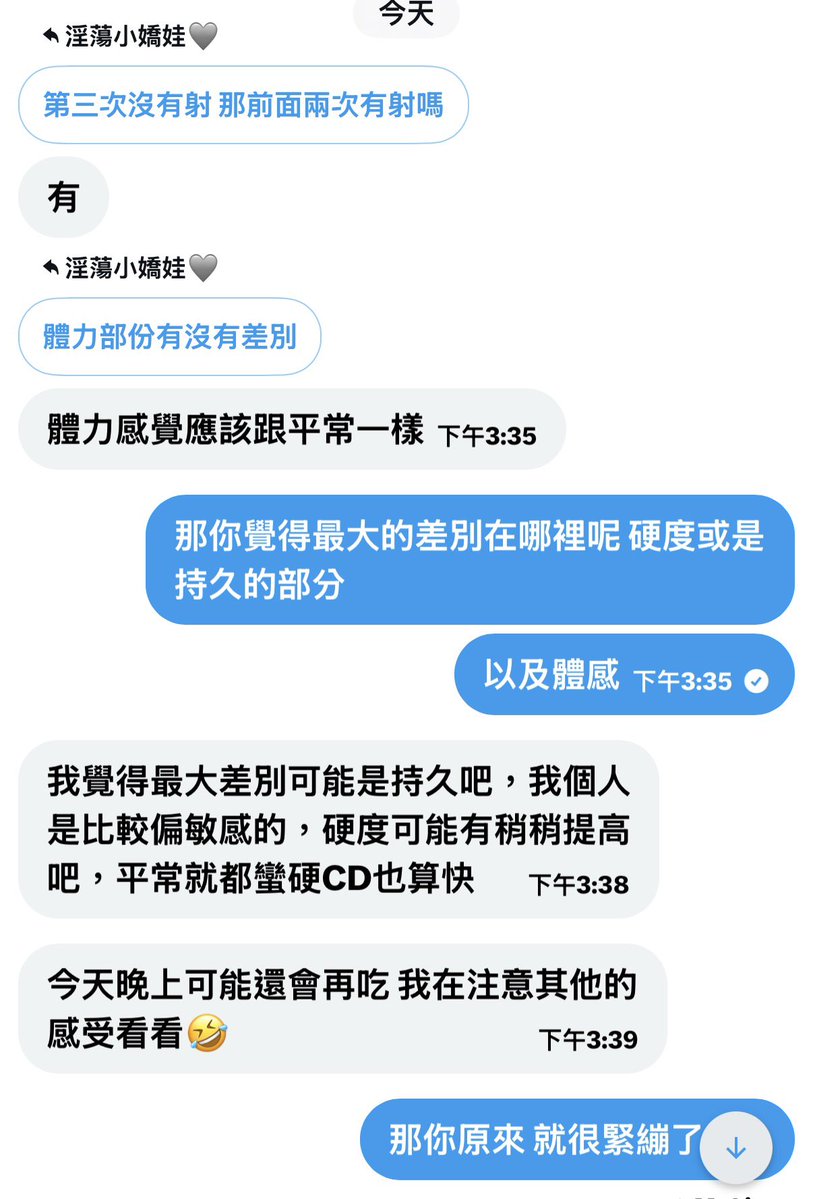淫蕩小嬌娃 tweet media