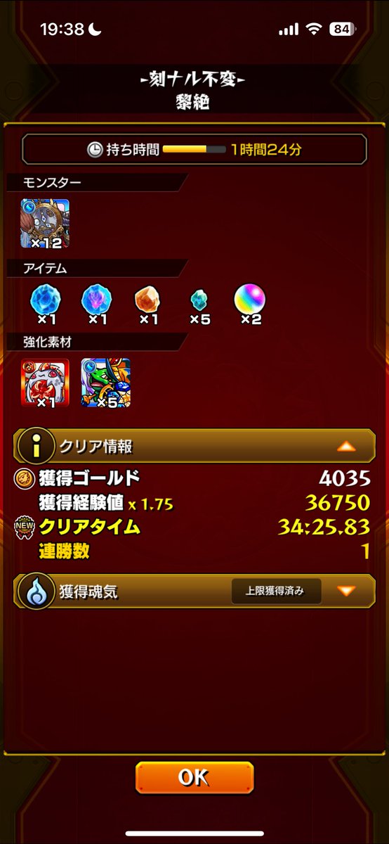 kano_00non's tweet photo. 新黎絶　コンサリジオ　初回クリア

2回目で勝利！

ユグドラシル、トウコ、ほむらα
全部強かった

ただゲージ必中アイテムがいらなかったと感じた。(ほむらαのブロックを外したい時がある)

使う人はぜひ参考程度に、、、 https://t.co/vrdADPKfiM