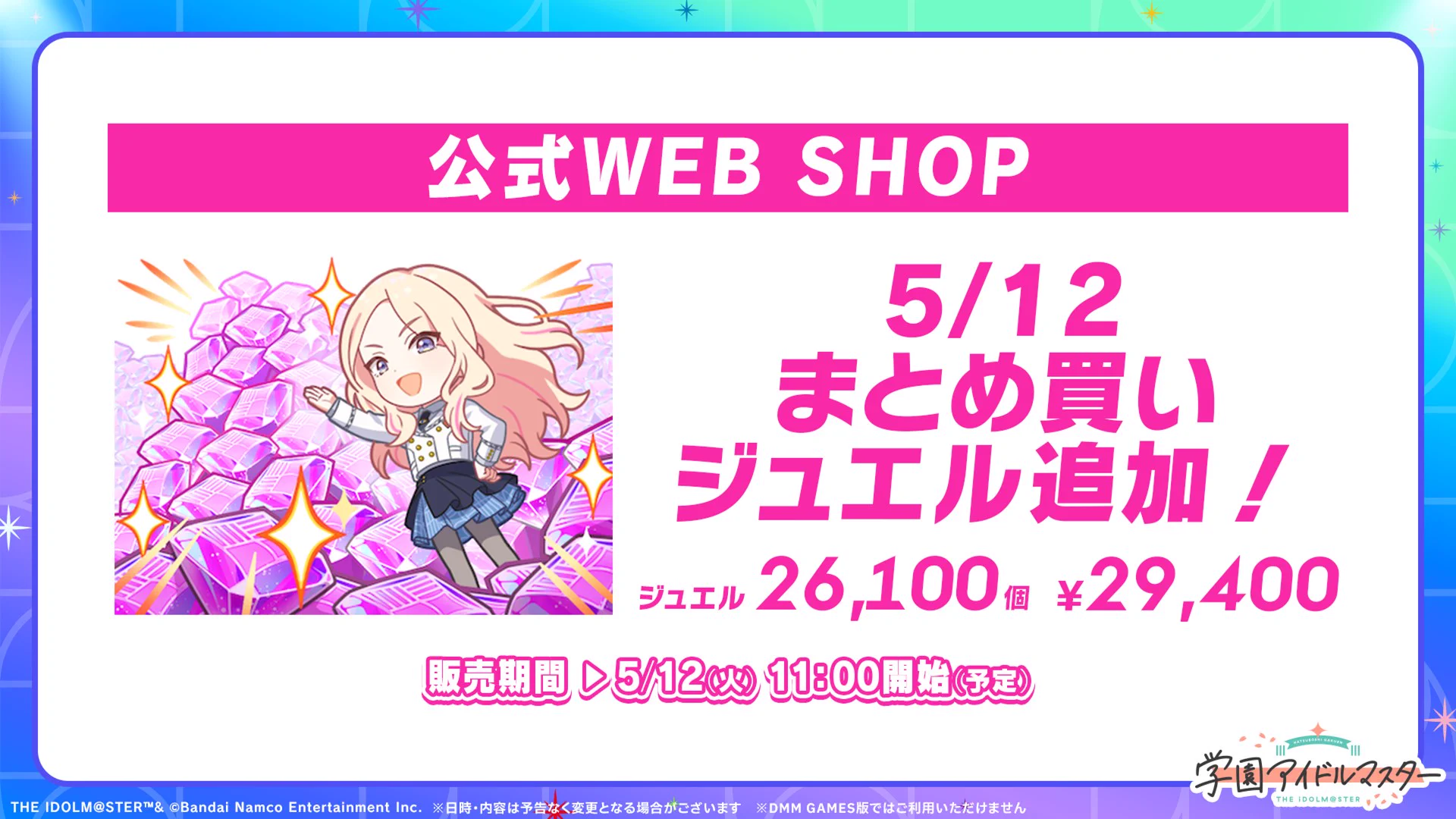 学園アイドルマスター／学マス【公式】 on X: 