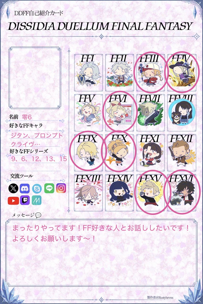 零@FF tweet media