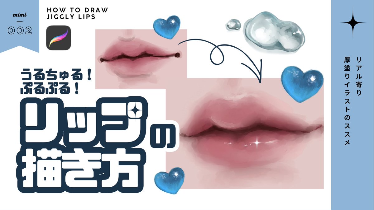 うるちゅるリップの描き方動画をアップしました🫧みてねーん
▼

youtu.be/ExtPkSp3n-k?si…