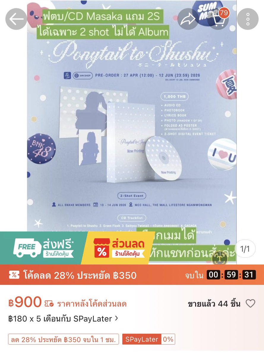 ซื้อ-ขาย มีเครดิตปักหมุดเท่านั้น!! tweet media
