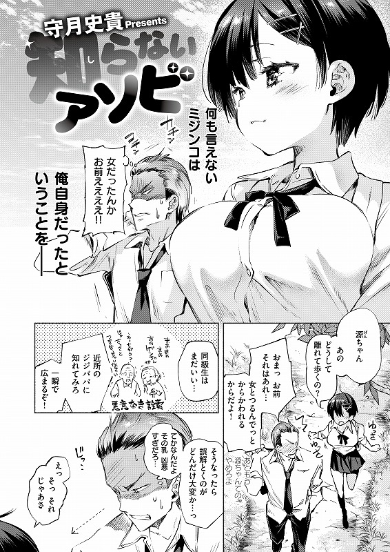 昔、よく遊んだ泣き虫な少年が……巨乳JKになって帰ってた!

コミフロ限定!
復活配信第①弾

守月史貴@Kamizuki_S1

知らないアソビ
https://t.co/VMcGjq0IC1 