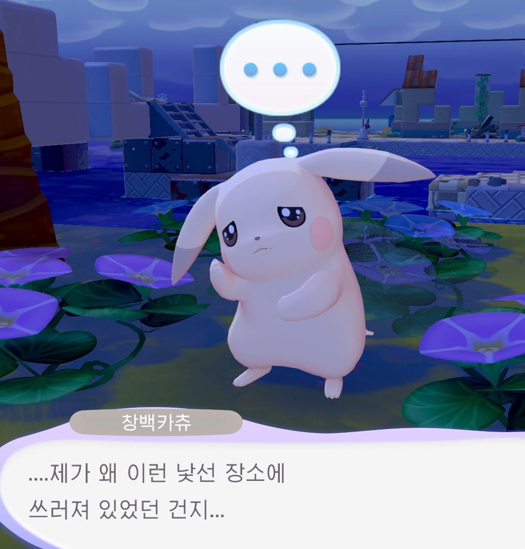후존자 거의 창백카츄임😢