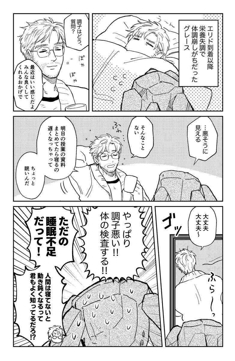 三ツ矢 tweet media