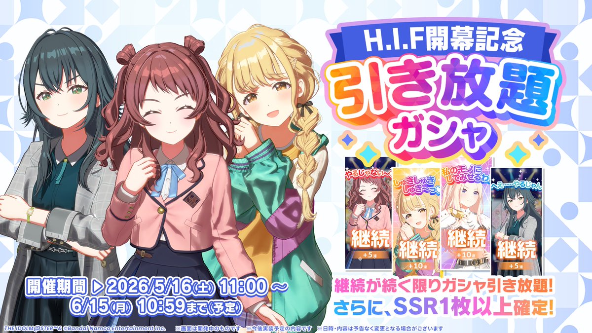 学園アイドルマスター【公式】 tweet media