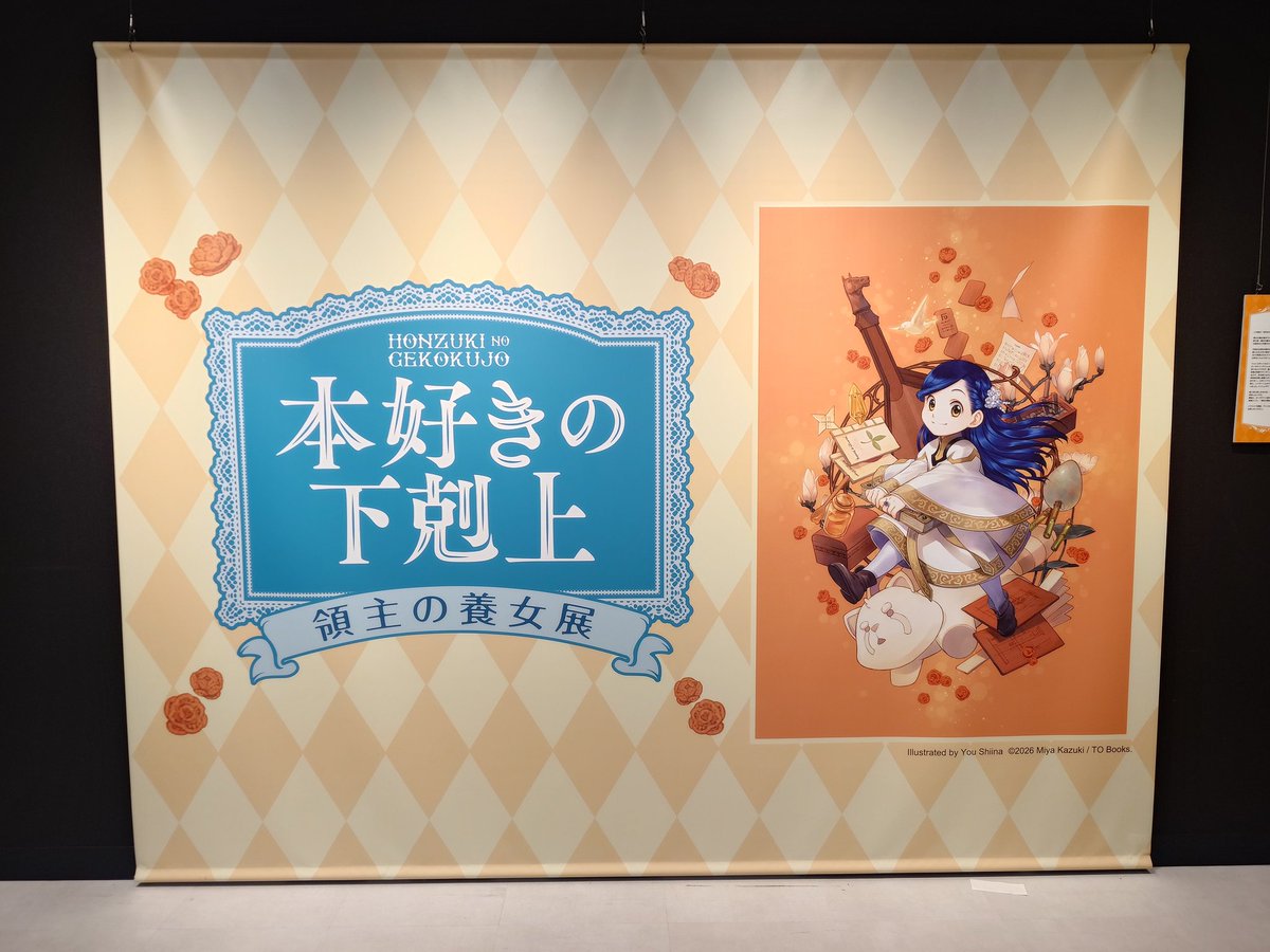 roman_glass's tweet photo. 本好き展に行ってきた♪ https://t.co/o2PEUlg8jY