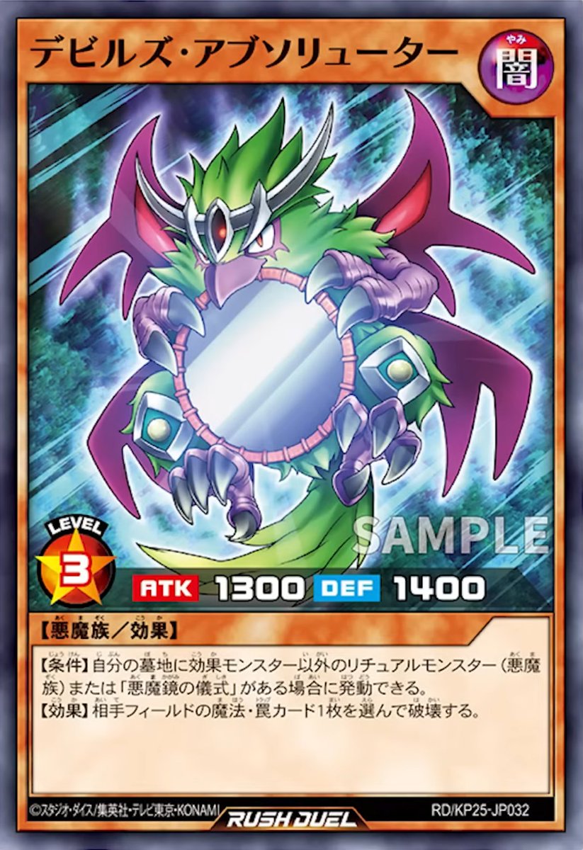遊戯王ラッシュデュエルまとめ (@rushduel) on X