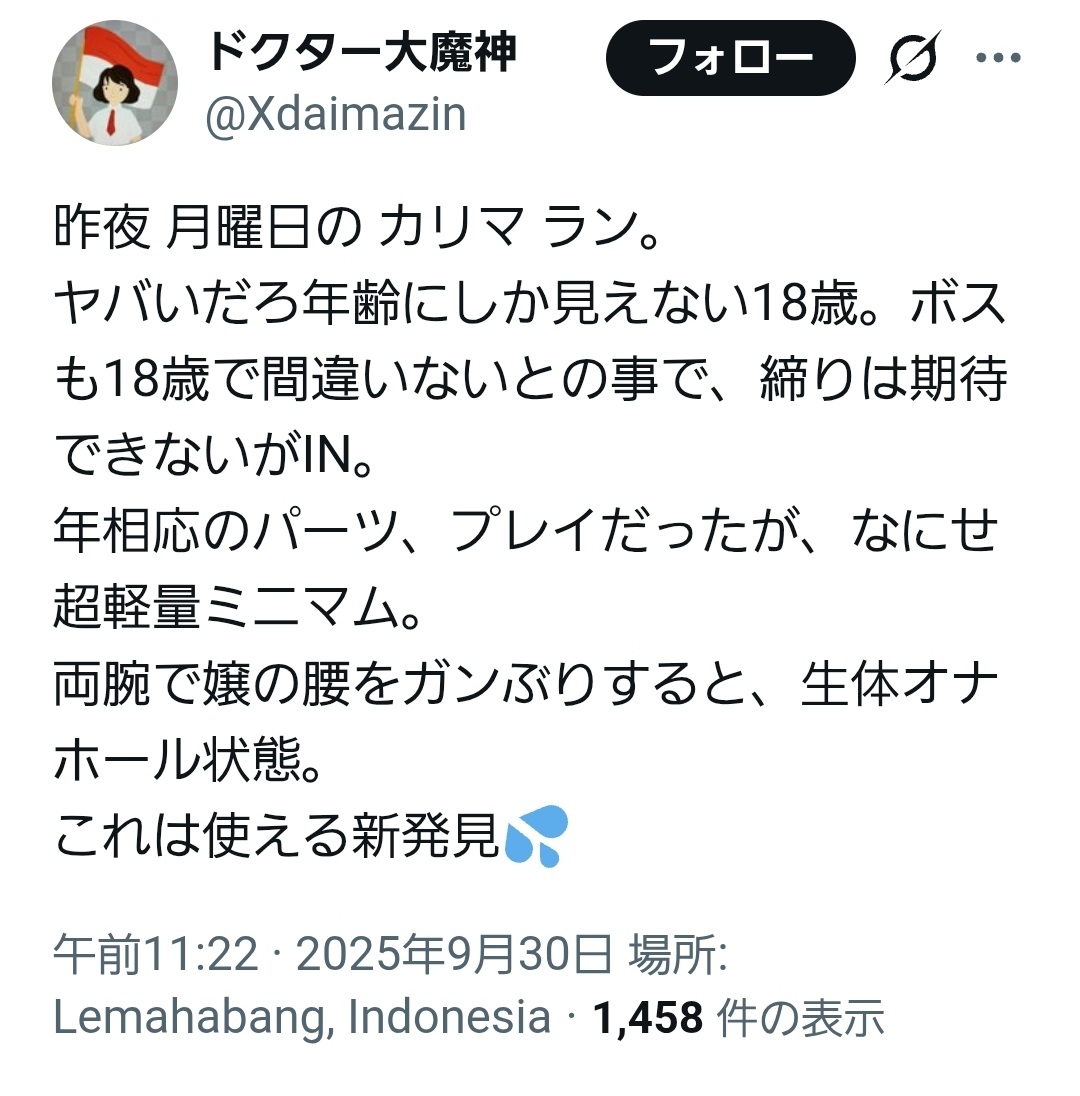 ペドハンター谷岡 tweet media