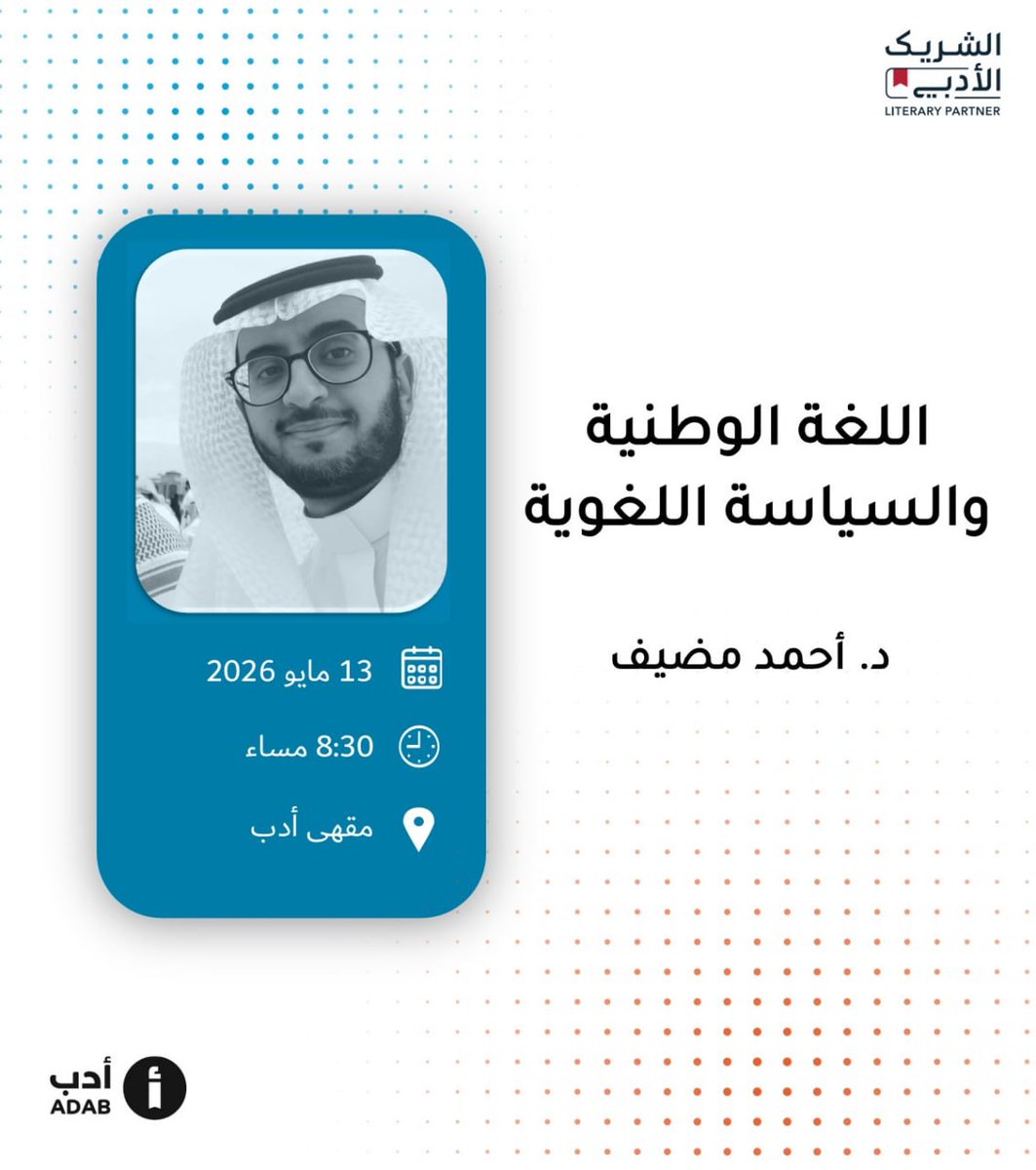 مقهى أدب tweet media