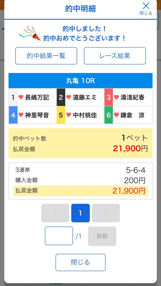 らき tweet media