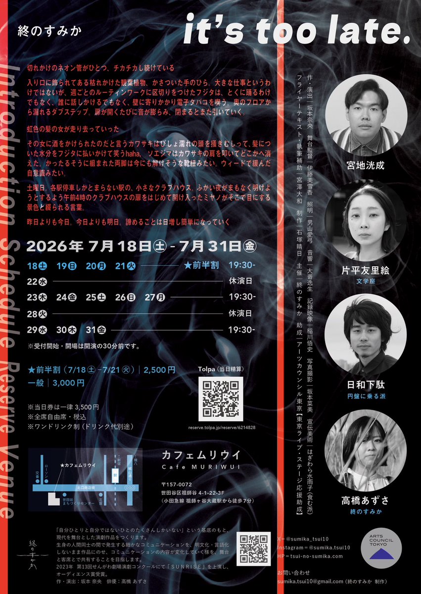 終のすみか tweet media