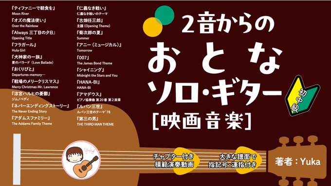 アルファノート【公式】💡動画が深スゴイ! 出版社📕音楽教則本 tweet media