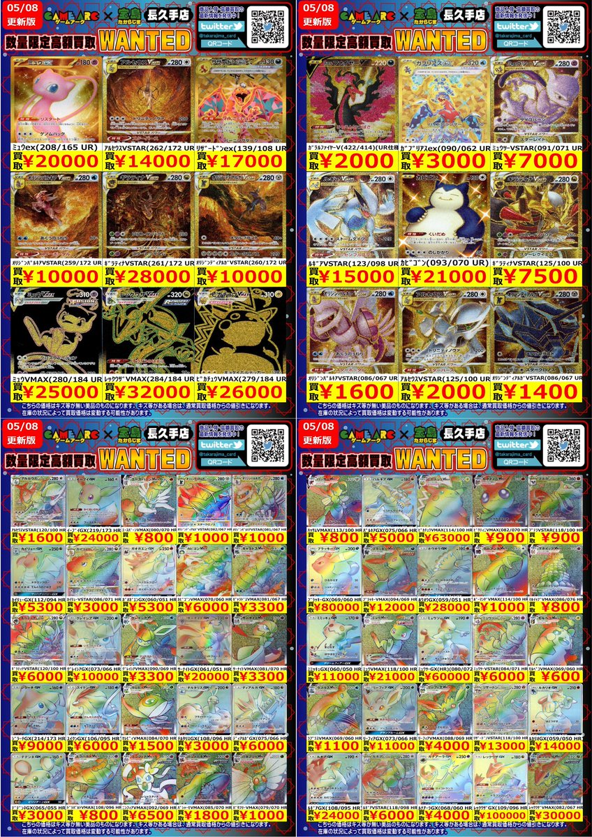 ポケカ　まとめ売り ポケモンカード ADV〜XY等49枚まとめ売り（傷有り - メルカリ