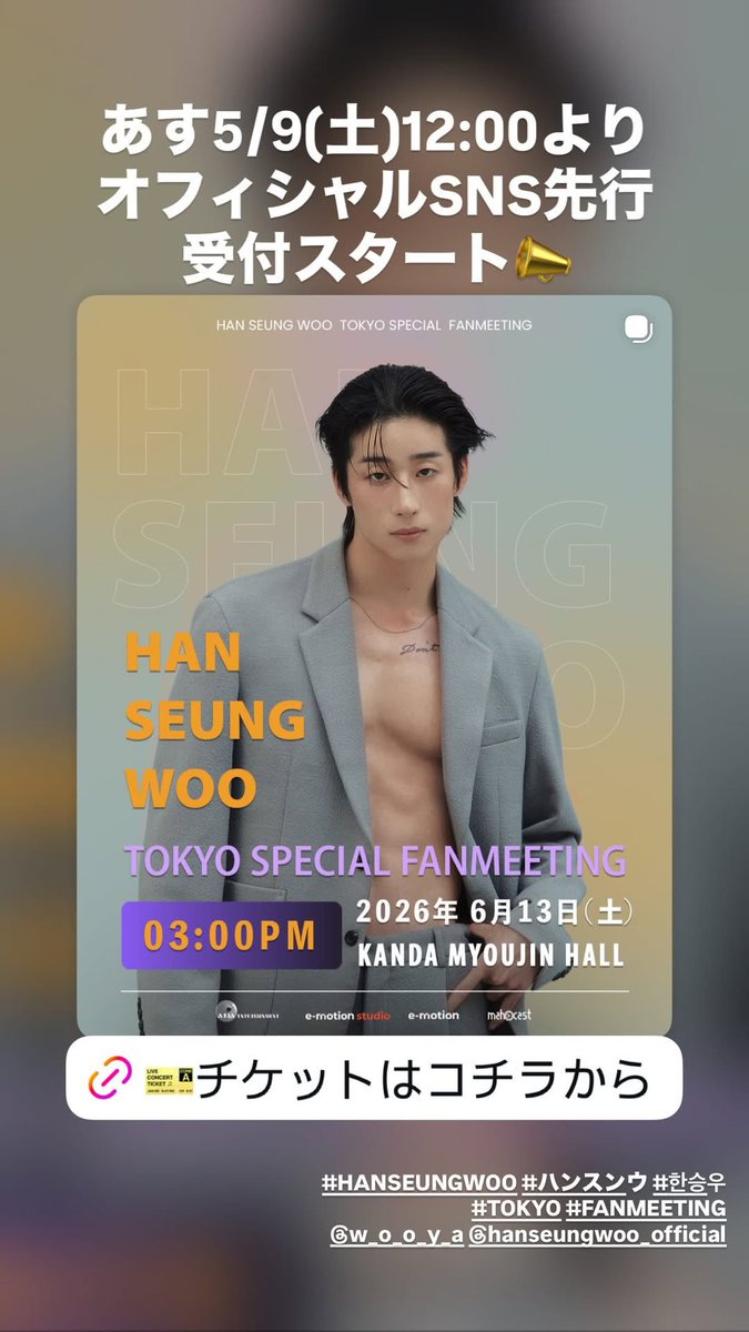 Han Seungwoo Support Team tweet media