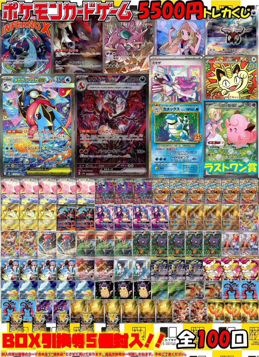 ポケカ】【#ポケモンカード】 ポケカ5⃣5⃣0⃣0⃣くじ作成しました