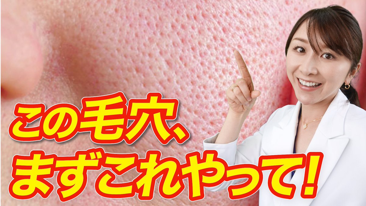 小林智子【皮膚科医】 (@kobatomo_1) / Posts / X