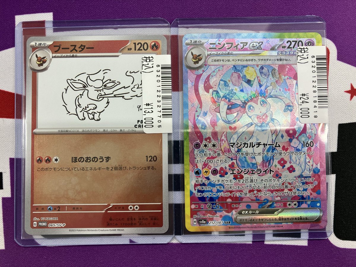✨入荷情報✨ ブースター、ニンフィアex 入荷いたしました〜♫ こちら