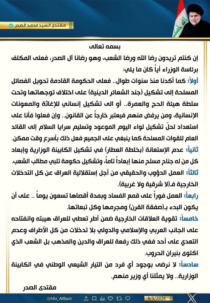 Yasser Eljuboori - ياسر الجبوري tweet media