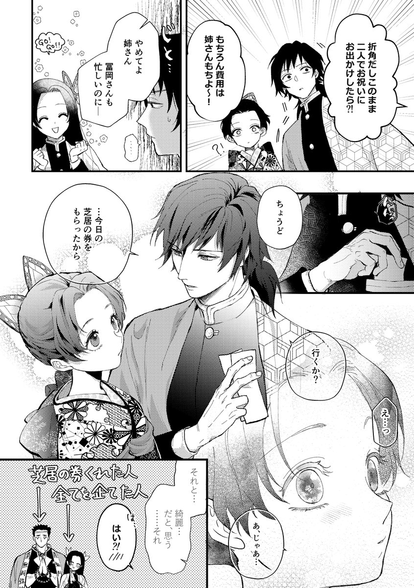 conafuton's tweet photo. 今年の2月のイベントで発行した「ぎゆしのおたおめ読本」の自分の分のWEB再録です。掲載可能な3か月になりましたので公開します。🌊🦋両者のお誕生日がテーマの作品でした！
※他の執筆者様の作品公開時期はそれぞれの御事���にお任せしていますので、再掲催促などないようお願いします。 https://t.co/eOsKPU5q83