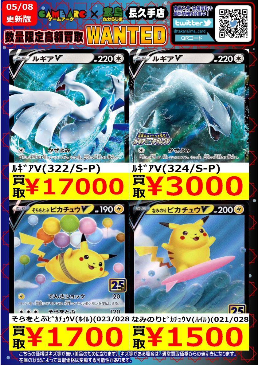 ポケモンカード　ポケパーク 限定　合計17枚　希少 ⭐️数量限定高価買取中!! #ポケカ 買取枚数に制限があるので早い者