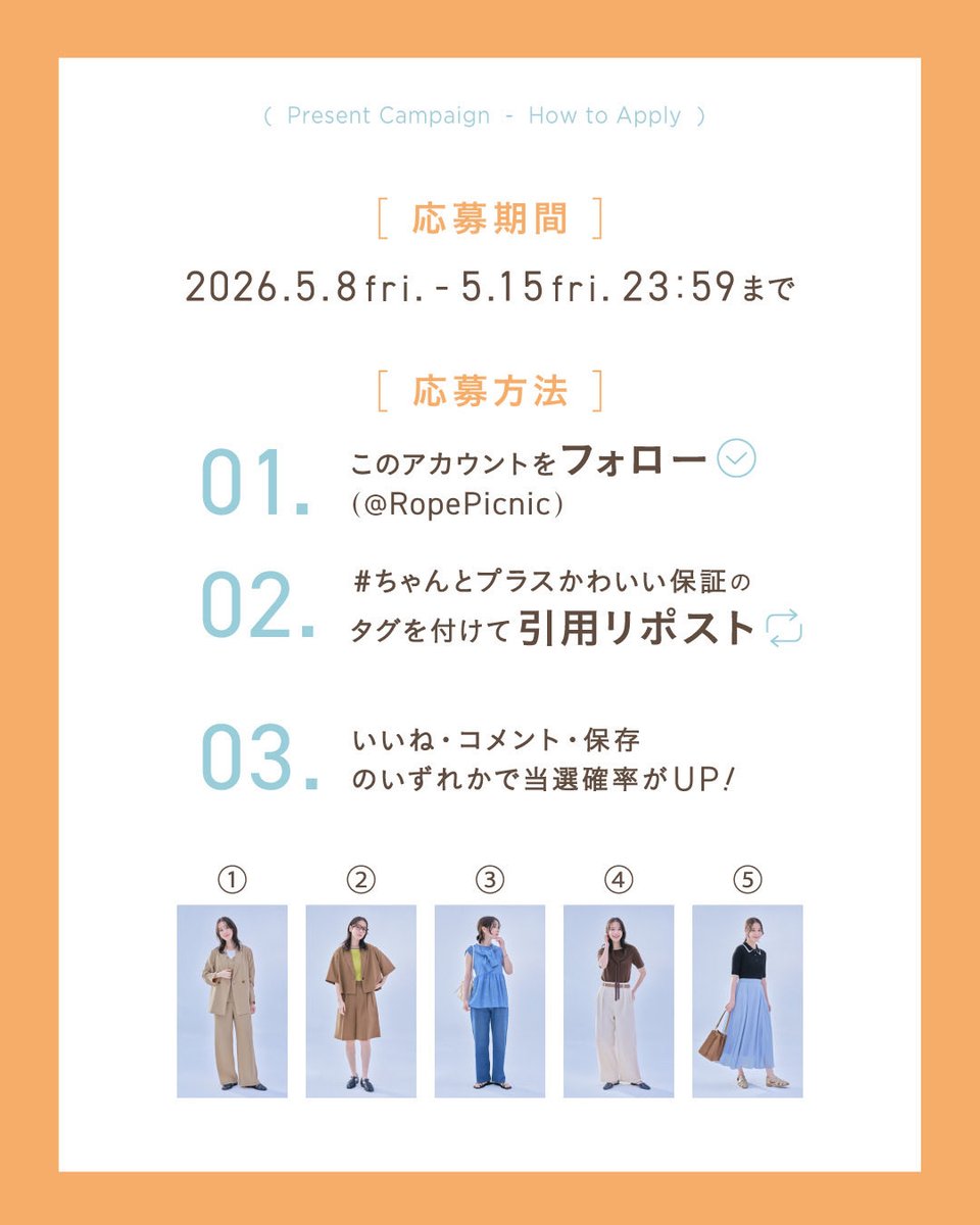 ROPÉ PICNIC / ロペピクニック tweet media