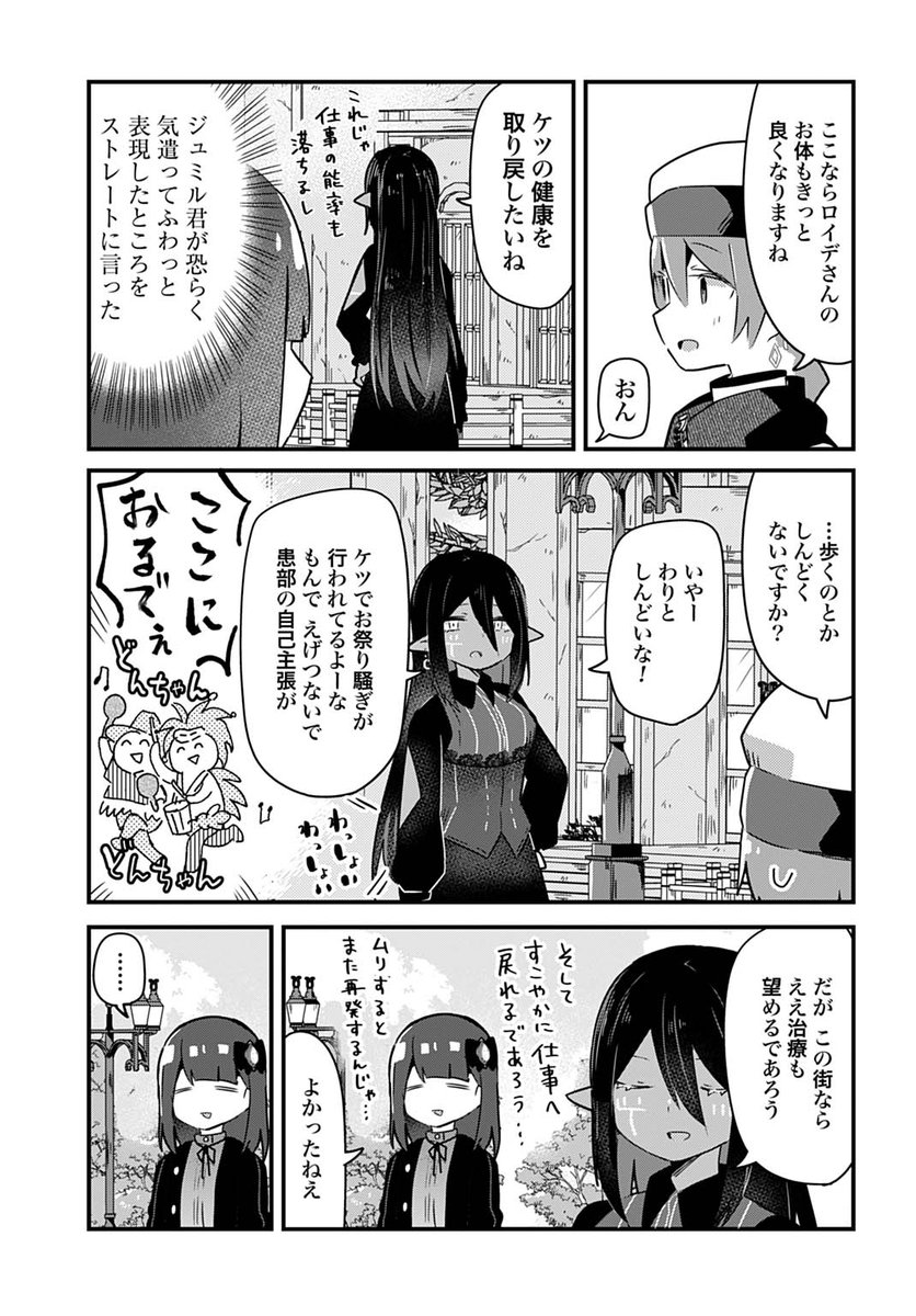 さーもにずむ tweet media